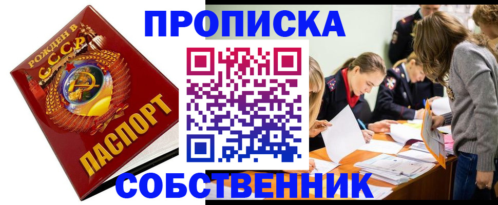 прописка паспорт в Юрьев-Польском