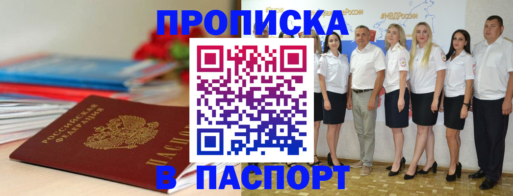 временная регистрация для всех в Юрьев-Польском