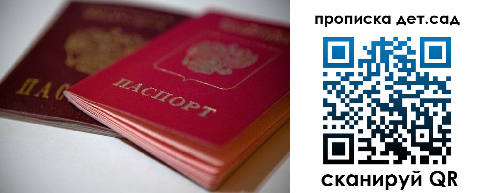 прописка законно в Юрьев-Польском