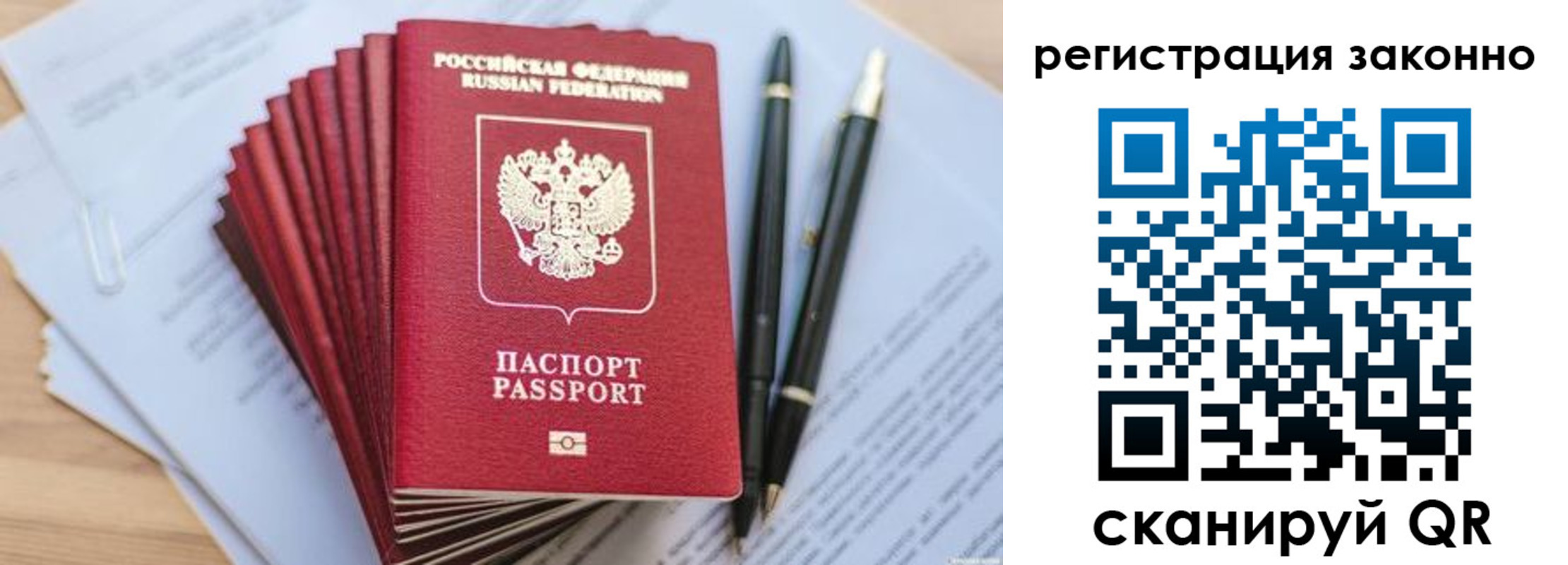 купить прописку в Юрьев-Польском