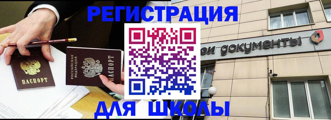 прописка штамп в Юрьев-Польском