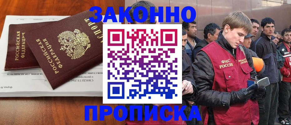 прописка от собственника в Юрьев-Польском