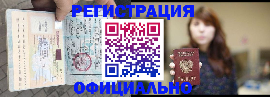 прописка в квартире в Юрьев-Польском