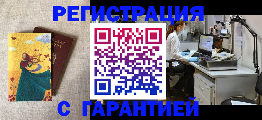 временная регистрация надежно в Юрьев-Польском