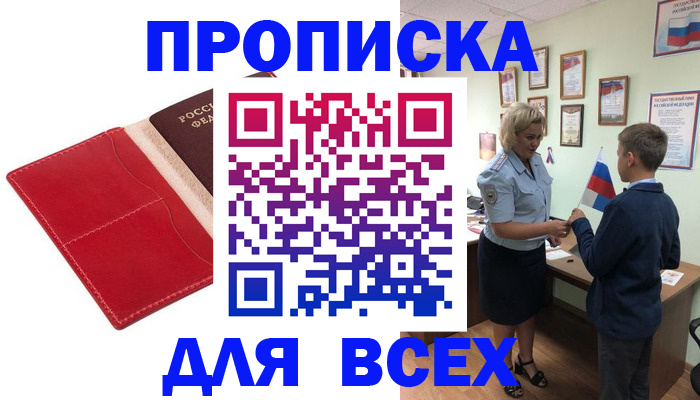 где прописаться в Юрьев-Польском