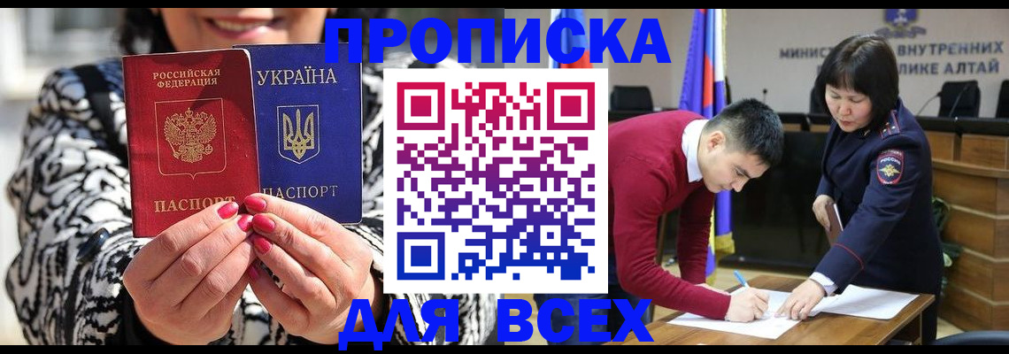 купить прописку в Юрьев-Польском